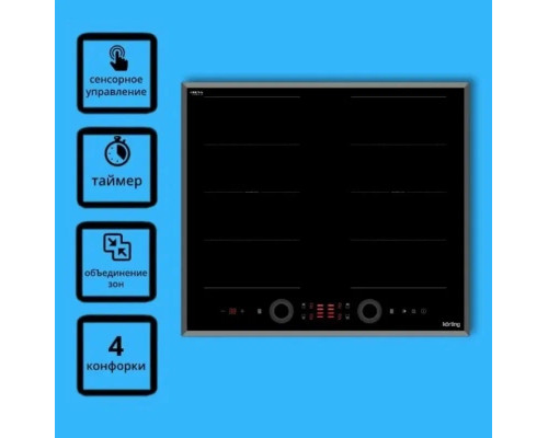 Варочная поверхность KORTING HIB 68700 B Quadro Варочная поверхность KORTING HIB 68700 B Quadro