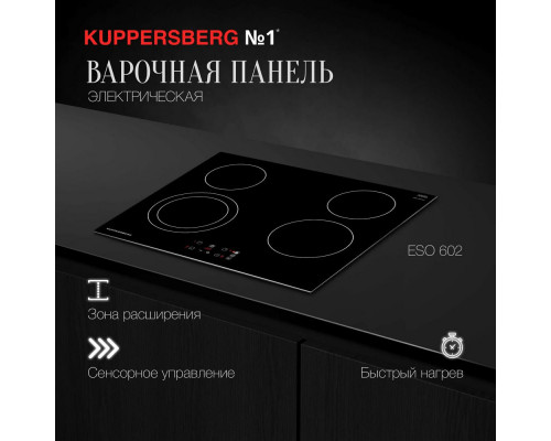 Варочная поверхность Kuppersberg ESO 602 черный Варочная поверхность Kuppersberg ESO 602 черный