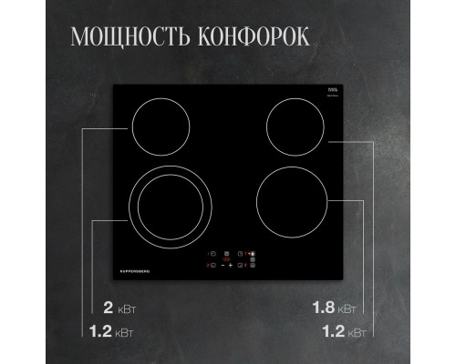 Варочная поверхность Kuppersberg ESO 602 черный Варочная поверхность Kuppersberg ESO 602 черный