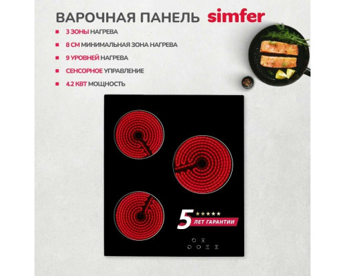 Варочная поверхность Simfer H45D13B020 Варочная поверхность Simfer H45D13B020