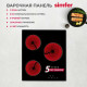 Варочная поверхность Simfer H45D13B020