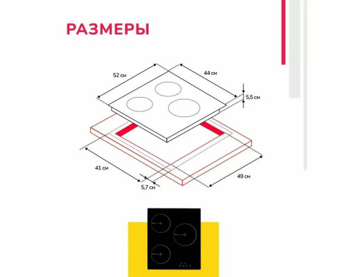 Варочная поверхность Simfer H45D13B020 Варочная поверхность Simfer H45D13B020