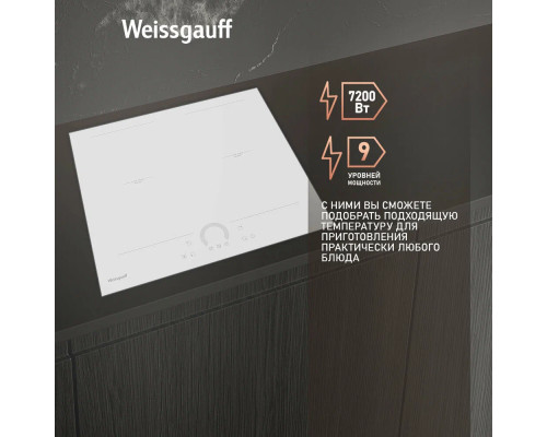 Варочная поверхность Weissgauff HI 642 WFZC Варочная поверхность Weissgauff HI 642 WFZC
