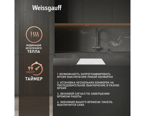 Варочная поверхность Weissgauff HI 642 WFZC Варочная поверхность Weissgauff HI 642 WFZC