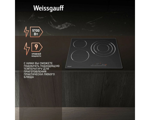 Варочная поверхность Weissgauff HV 633 BS