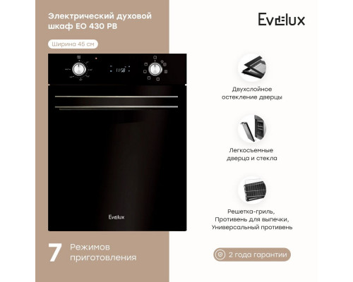 Духовой шкаф EVELUX EO 430 PB Духовой шкаф EVELUX EO 430 PB