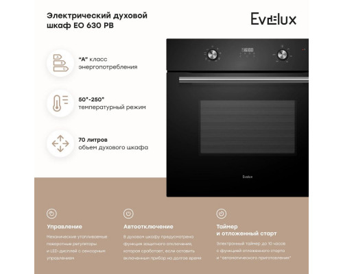 Духовой шкаф EVELUX EO 630 PB