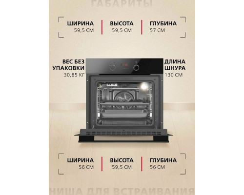 Духовой шкаф Hansa BOES68433 Духовой шкаф Hansa BOES68433