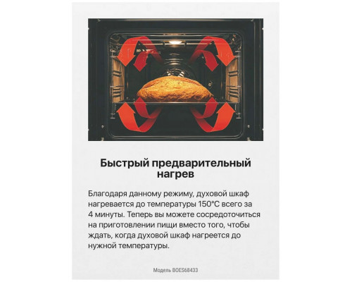 Духовой шкаф Hansa BOES68433 Духовой шкаф Hansa BOES68433