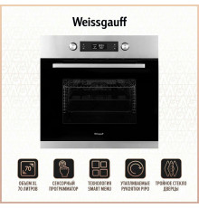 Духовой шкаф Weissgauff EOM 691 PDBX Steam Clean