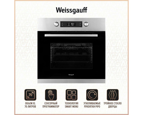Духовой шкаф Weissgauff EOM 691 PDBX Steam Clean Духовой шкаф Weissgauff EOM 691 PDBX Steam Clean
