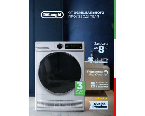 Сушильная машина DeLonghi DTD 8105 C FABIO