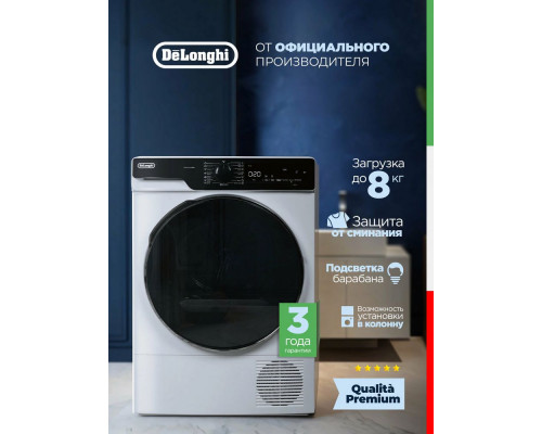 Сушильная машина DeLonghi DTD 8105 H FABIO Сушильная машина DeLonghi DTD 8105 H FABIO