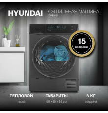 Сушильная машина Hyundai DFE8401 темно-серый