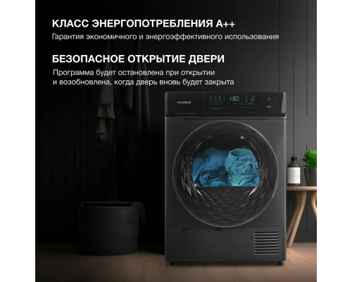 Сушильная машина Hyundai DFE8401 темно-серый Сушильная машина Hyundai DFE8401 темно-серый