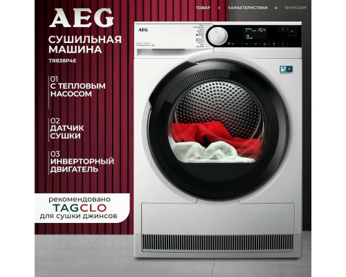 Сушильная машина AEG TR838P4E Сушильная машина AEG TR838P4E
