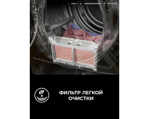 Сушильная машина AEG TR838P4E Сушильная машина AEG TR838P4E