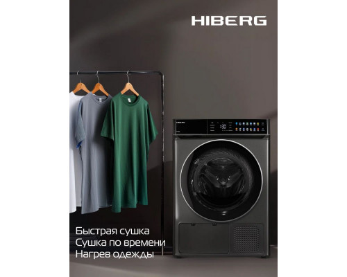 Сушильная машина HIBERG HDQ11 - 10 Sd металлик