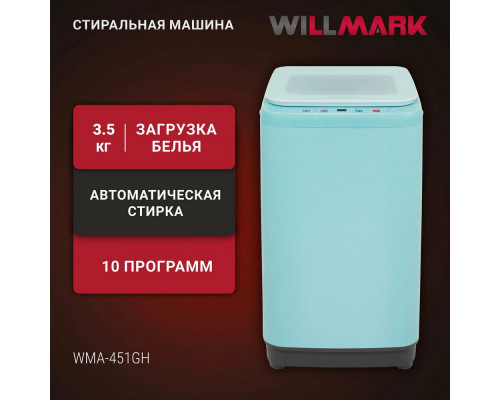Активаторная стиральная машина WILLMARK WMA-451GH