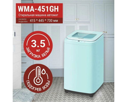 Активаторная стиральная машина WILLMARK WMA-451GH