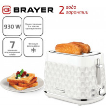Тостер BRAYER BR2102