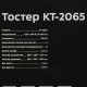 Тостер KITFORT КТ-2065