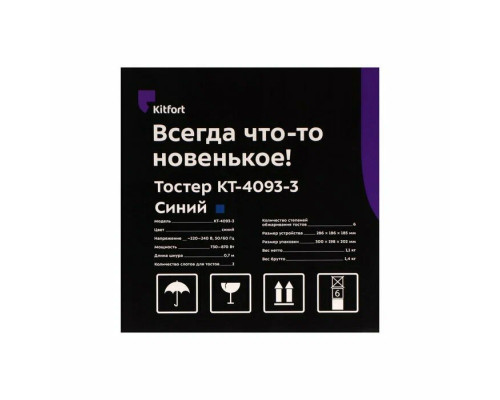 Тостер KITFORT КТ-4093-3 синий