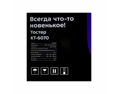 Тостер KITFORT КТ-6070 Тостер KITFORT КТ-6070