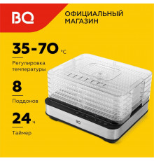 Сушилка для овощей и фруктов BQ FD1003 Черный-стальной