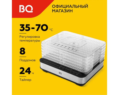 Сушилка для овощей и фруктов BQ FD1003 Черный-стальной