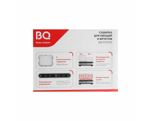 Сушилка для овощей и фруктов BQ FD1003 Черный-стальной
