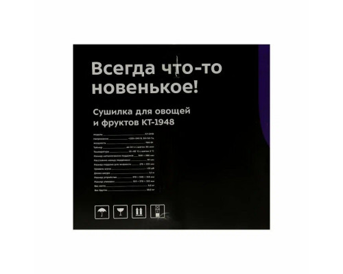 Сушилка для овощей и фруктов KITFORT КТ-1948 Сушилка для овощей и фруктов KITFORT КТ-1948