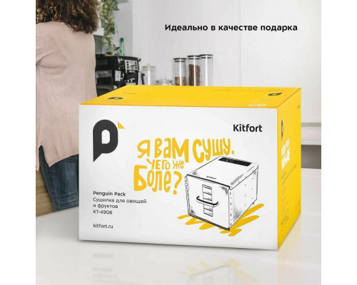 Сушилка для овощей и фруктов KITFORT КТ-4908 Сушилка для овощей и фруктов KITFORT КТ-4908
