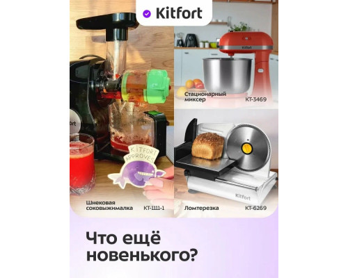 Сушилка для овощей и фруктов KITFORT КТ-4944