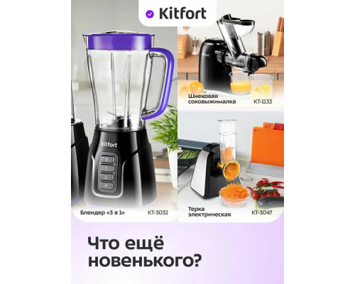 Сушилка для овощей и фруктов KITFORT КТ-4946