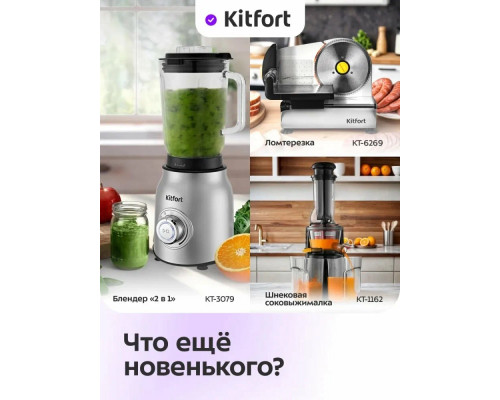 Сушилка для овощей и фруктов KITFORT КТ-4950
