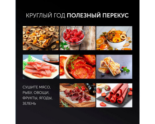 Сушилка для овощей и фруктов Polaris PFD 1106H Pro Сушилка для овощей и фруктов Polaris PFD 1106H Pro