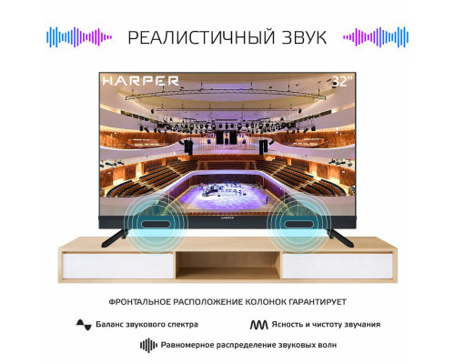 Телевизор HARPER 32R821TS