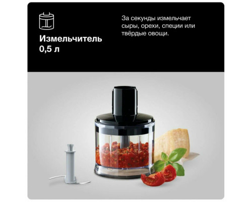 Блендер Braun MQ55307MBK Блендер Braun MQ55307MBK