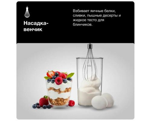 Блендер Braun MQ55307MBK Блендер Braun MQ55307MBK