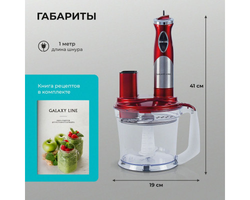 Блендер Galaxy LINE GL 2106 Блендер Galaxy LINE GL 2106