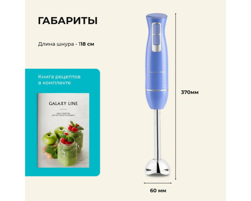 Блендер Galaxy LINE GL 2143 Блендер Galaxy LINE GL 2143