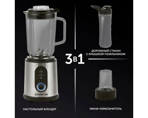 Блендер Polaris PTB 1834G Блендер Polaris PTB 1834G