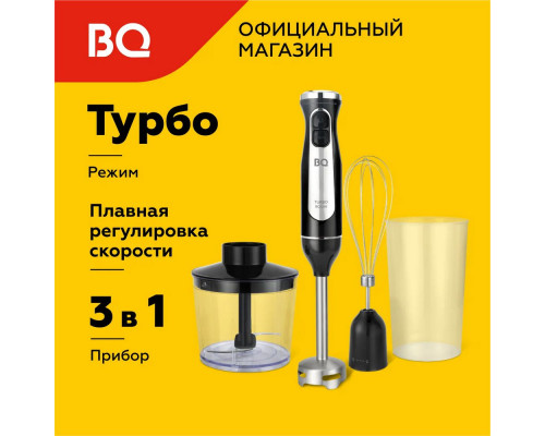 Блендер BQ HB501S Черный-Стальной