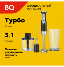 Блендер BQ HB522PS Черный-Стальной