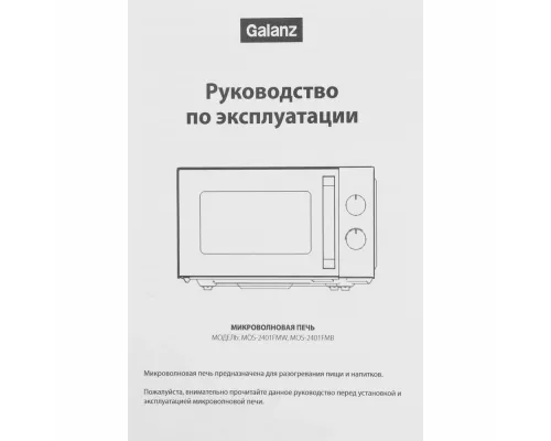 Микроволновая печь Galanz MOS-2401FMW белый