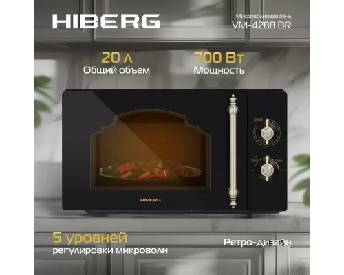 Микроволновая печь HIBERG VM-4288 BR черный
