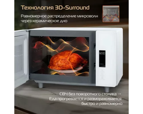 Микроволновая печь HIBERG VM-4588 W белый