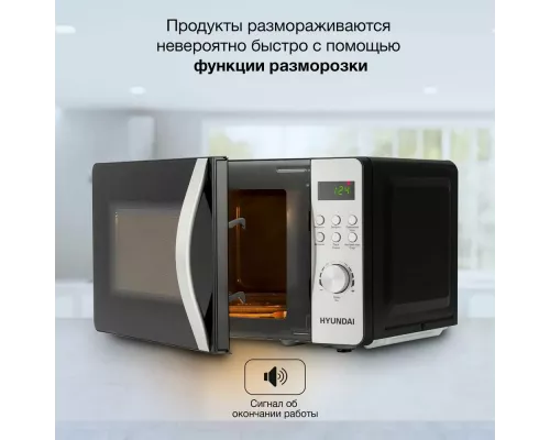 Микроволновая печь Hyundai HYM-D2074 черный/серебристый