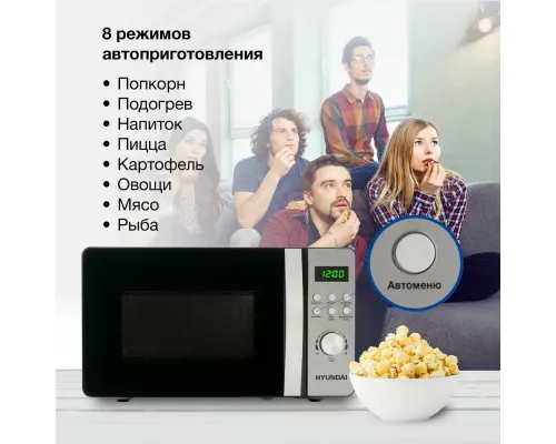 Микроволновая печь Hyundai HYM-D2074 черный/серебристый
